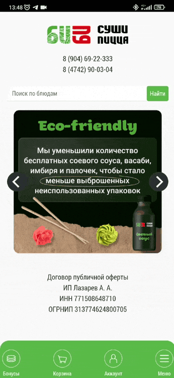 Функциональные потребности